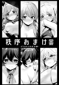 Chitsujo Omake — hentai manga cover on Fhentai