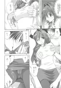Page 12 of Akiko-san to Issho 5 - preview thumbnail