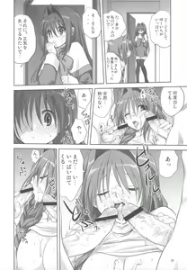 Page 20 of Akiko-san to Issho 5 - preview thumbnail