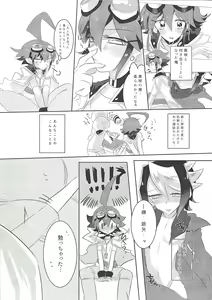 Page 2 of Hajimete no...1.5 - preview thumbnail