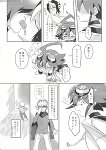 Page 7 of Hajimete no...1.5 - preview thumbnail