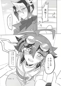 Page 8 of Hajimete no...1.5 - preview thumbnail