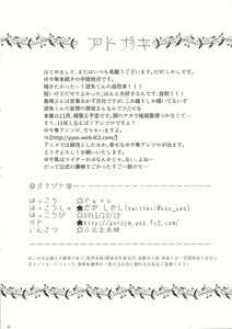 Page 9 of Hajimete no...1.5 - preview thumbnail