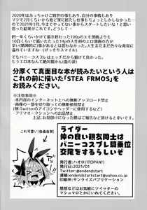 Page 21 of Naka no Ii Shinyuu wa Bunny Cosplay Kijoui Koubi o Sururashii zo - preview thumbnail