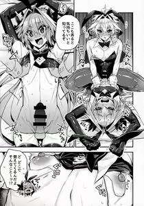 Page 6 of Naka no Ii Shinyuu wa Bunny Cosplay Kijoui Koubi o Sururashii zo - preview thumbnail