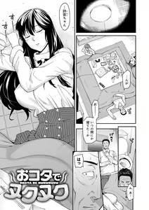 Page 102 of Sasotterundesukedo? - preview thumbnail