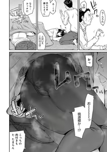 Page 105 of Sasotterundesukedo? - preview thumbnail