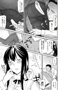 Page 106 of Sasotterundesukedo? - preview thumbnail
