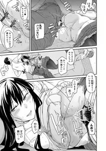 Page 108 of Sasotterundesukedo? - preview thumbnail