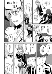 Page 11 of Sasotterundesukedo? - preview thumbnail
