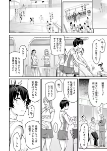 Page 117 of Sasotterundesukedo? - preview thumbnail