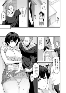 Page 118 of Sasotterundesukedo? - preview thumbnail