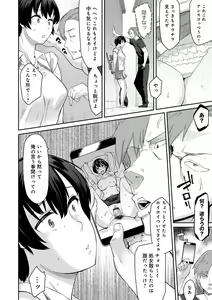 Page 119 of Sasotterundesukedo? - preview thumbnail