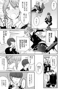 Page 12 of Sasotterundesukedo? - preview thumbnail