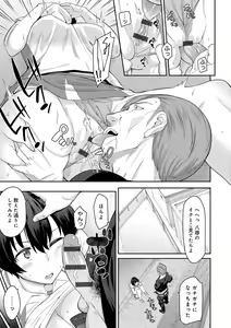 Page 122 of Sasotterundesukedo? - preview thumbnail