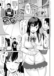 Page 132 of Sasotterundesukedo? - preview thumbnail