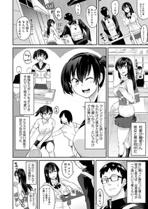 Page 133 of Sasotterundesukedo? - preview thumbnail
