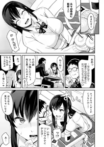 Page 134 of Sasotterundesukedo? - preview thumbnail