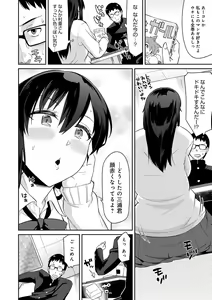 Page 135 of Sasotterundesukedo? - preview thumbnail