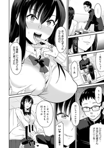 Page 137 of Sasotterundesukedo? - preview thumbnail