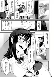 Page 138 of Sasotterundesukedo? - preview thumbnail