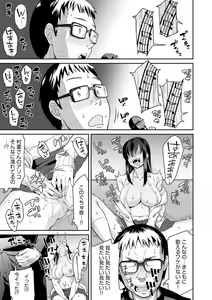 Page 140 of Sasotterundesukedo? - preview thumbnail