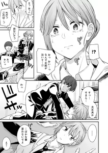 Page 14 of Sasotterundesukedo? - preview thumbnail