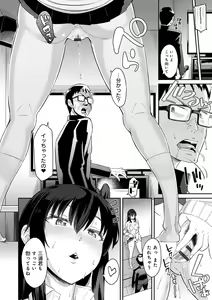 Page 141 of Sasotterundesukedo? - preview thumbnail