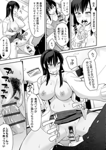 Page 144 of Sasotterundesukedo? - preview thumbnail