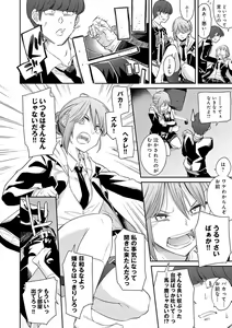 Page 15 of Sasotterundesukedo? - preview thumbnail