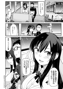 Page 151 of Sasotterundesukedo? - preview thumbnail