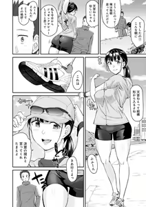 Page 153 of Sasotterundesukedo? - preview thumbnail