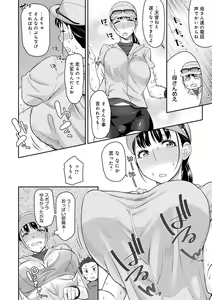 Page 155 of Sasotterundesukedo? - preview thumbnail