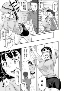 Page 156 of Sasotterundesukedo? - preview thumbnail