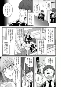 Page 16 of Sasotterundesukedo? - preview thumbnail