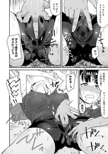 Page 161 of Sasotterundesukedo? - preview thumbnail