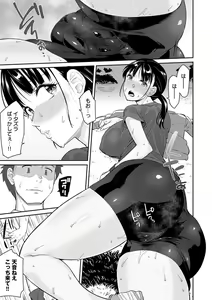 Page 162 of Sasotterundesukedo? - preview thumbnail