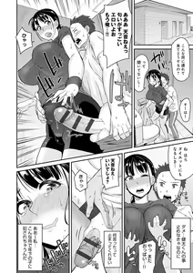 Page 163 of Sasotterundesukedo? - preview thumbnail
