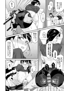 Page 165 of Sasotterundesukedo? - preview thumbnail