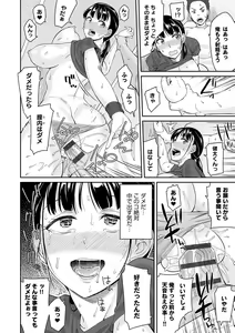 Page 169 of Sasotterundesukedo? - preview thumbnail