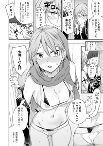 Page 17 of Sasotterundesukedo? - preview thumbnail