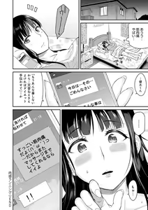 Page 171 of Sasotterundesukedo? - preview thumbnail