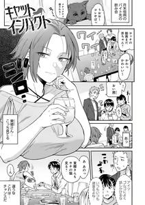 Page 172 of Sasotterundesukedo? - preview thumbnail