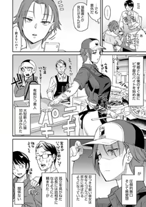 Page 173 of Sasotterundesukedo? - preview thumbnail