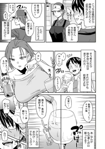 Page 174 of Sasotterundesukedo? - preview thumbnail