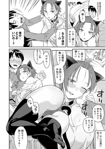 Page 179 of Sasotterundesukedo? - preview thumbnail