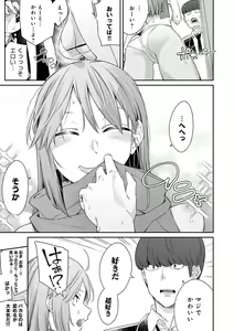 Page 18 of Sasotterundesukedo? - preview thumbnail