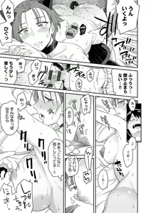 Page 184 of Sasotterundesukedo? - preview thumbnail