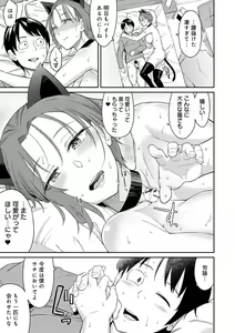 Page 190 of Sasotterundesukedo? - preview thumbnail