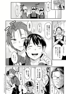 Page 191 of Sasotterundesukedo? - preview thumbnail